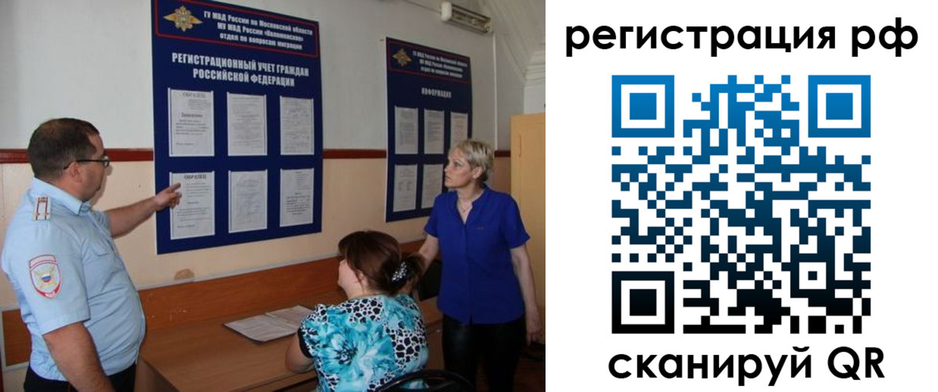 временная прописка в Димитровграде