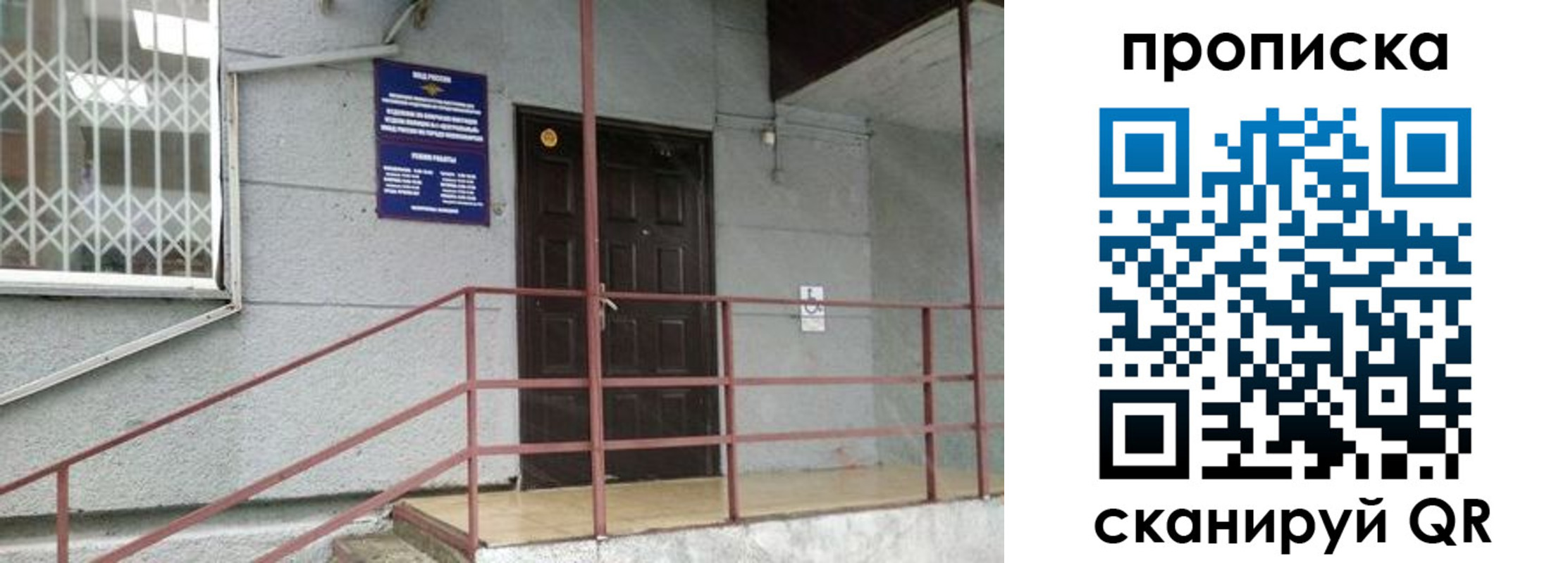 временная регистрация законно в Димитровграде