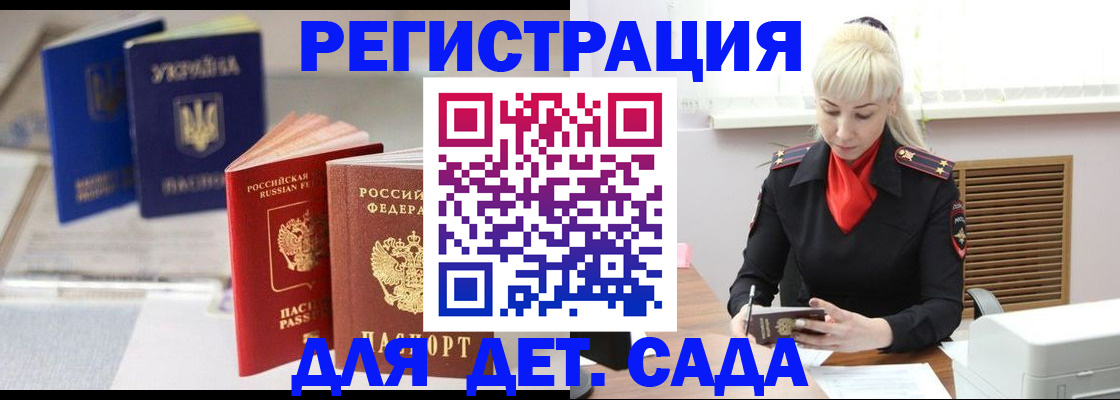 временная регистрация недорого в Димитровграде