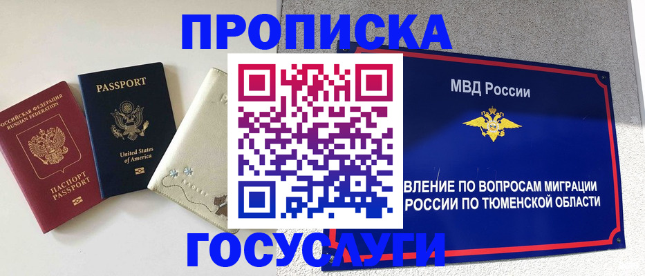 пропишу в квартире в Димитровграде