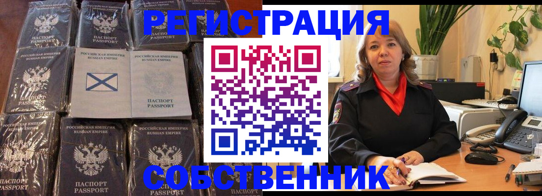 временная регистрация в Димитровграде
